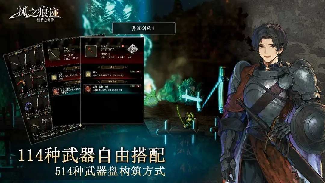 风之痕迹中文版(3)