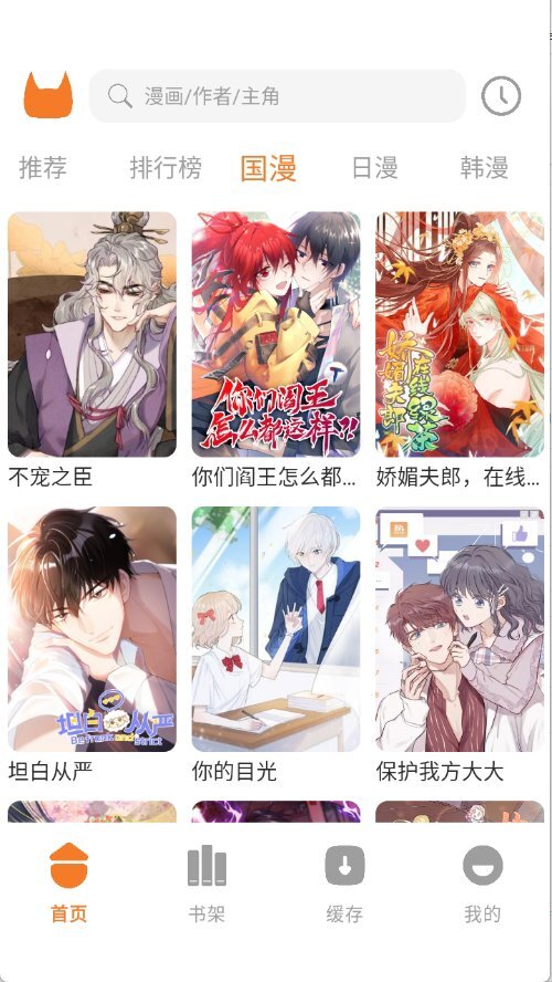 喵豆漫画老版(2)