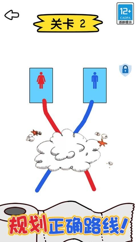 绳索大师汉化版(4)