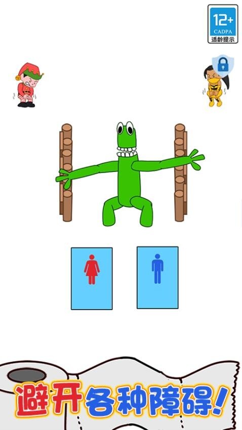 绳索大师汉化版(1)