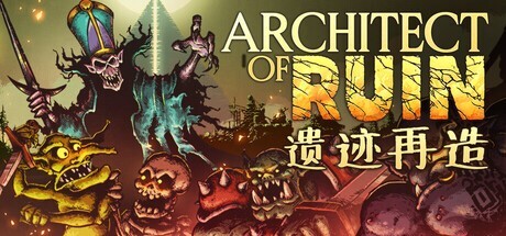 Hooded Horse发行商现已将全新手绘风殖民模拟新作《遗迹再造》纳入其发行项目中