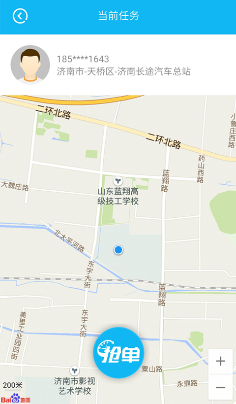 劳师傅安卓版(1)