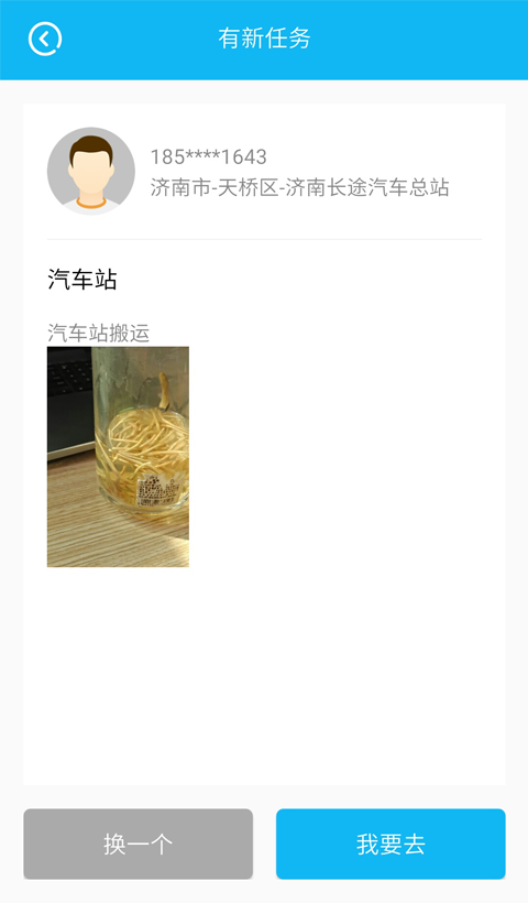 劳师傅安卓版(4)