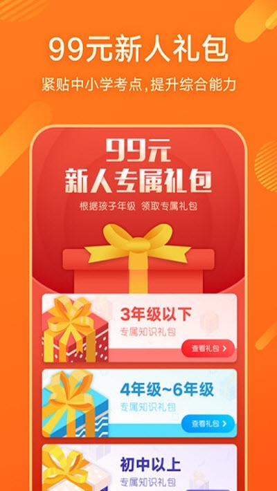 少年得到学习平台