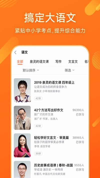 少年得到学习平台