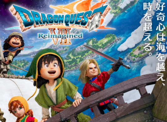 玩家试玩《勇者斗恶龙7：重制版》后给出反馈 点赞游戏节奏提速