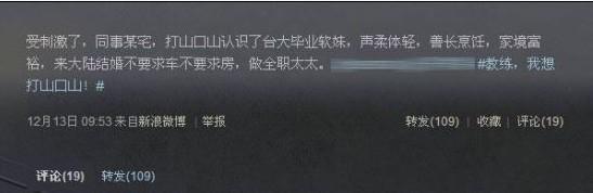 沉迷魔兽的宅男与台服富二代温柔女孩喜结连理