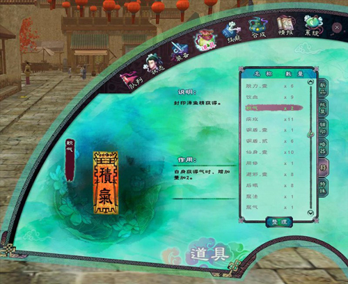 《仙剑奇侠传5》角色快速恢复真气的实用技巧