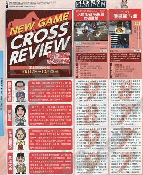 《火影究极冲击》深度评测报告与最终评分