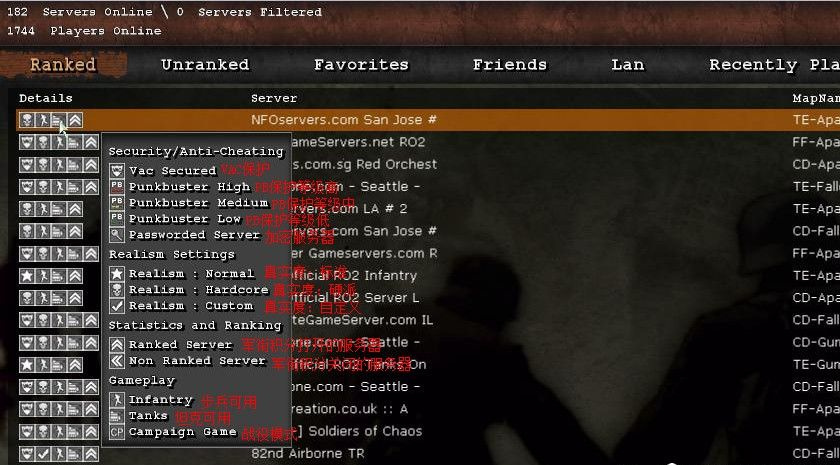《红色管弦乐队2：斯大林格勒英雄》联机玩法指南