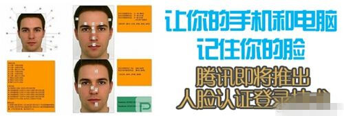 黑客打算攻击腾讯，目标是获取其人脸识别技术