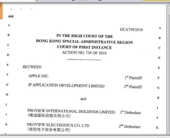 iPad商标案判决书公开：唯冠违反协议