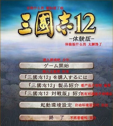 关于《三国志12》的评测心得