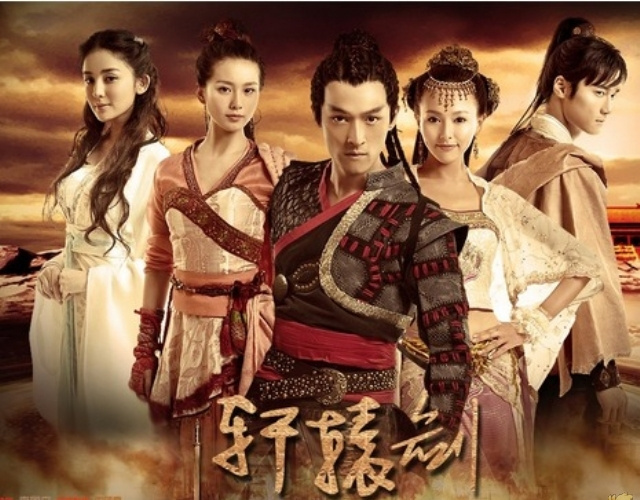 《轩辕剑》电视剧即将开播众多明星加盟