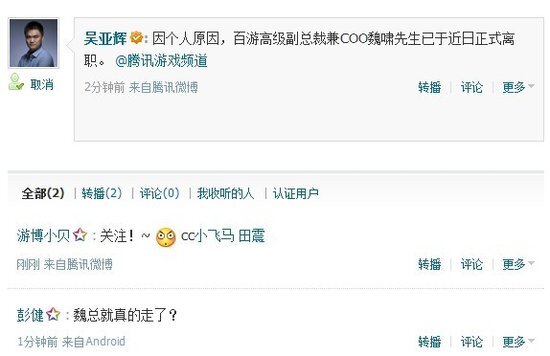 百游游戏的发展进程遭遇了瓶颈期