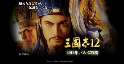 《三国志12》新武将严颜资料详解另有神秘美女登场