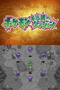 口袋妖怪徘徊类神兽知识详解