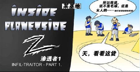 《行星边际2》创作者Cosmical的漫画作品赏鉴