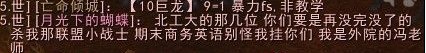 大学教师因沉迷《魔兽世界》威胁学生挂科，反遭学生报复击杀游戏小号