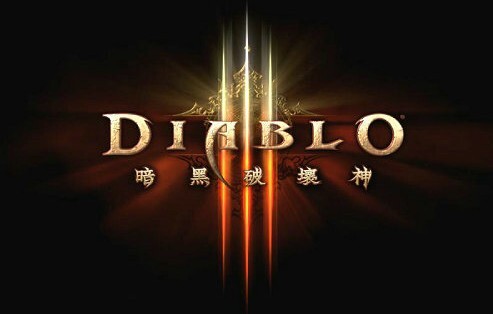 《暗黑破坏神3》野蛮人炼狱难度攻略指南