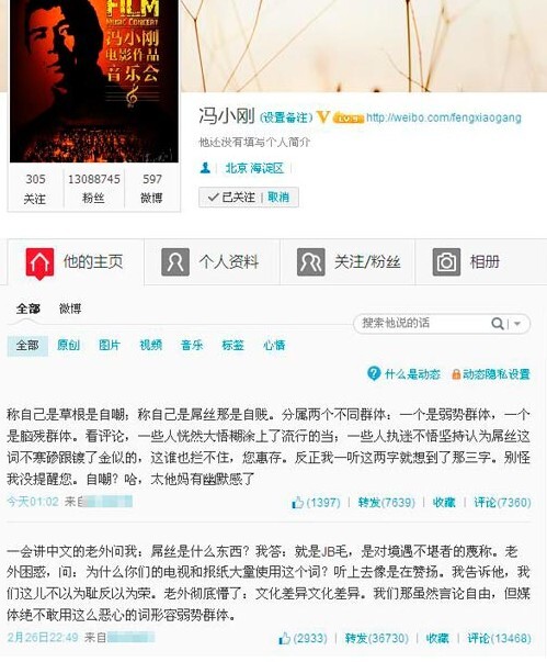 冯小刚因贬低“屌丝”群体引发网友强烈批评