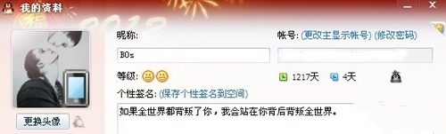 淘宝“QQ显示iPhone在线”服务热销