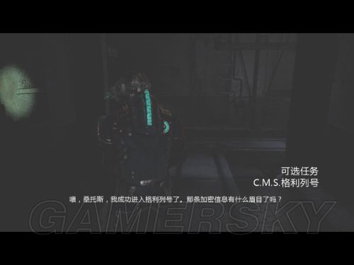 死亡空间3非主线任务图文指南