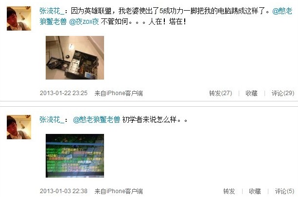 丈夫沉迷LOL难以自控妻子暴怒之下飞踹电脑