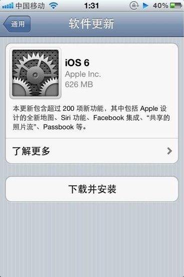iOS6更新时需要留意的几个要点，大家都关注到了吗？
