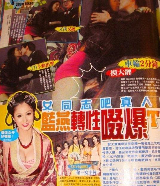 3D肉蒲团》的蓝燕公开承认自己是同性恋！