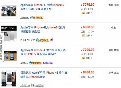 iPhone5回顾展上市后价格波动起伏