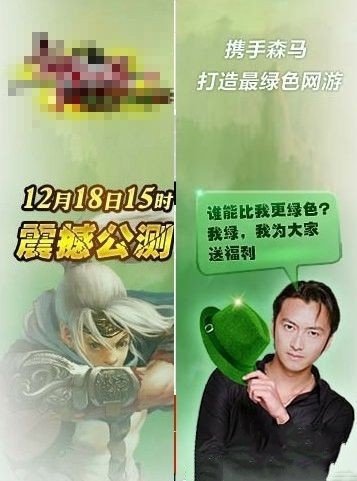 谢霆锋为网游宣传竟“自戴绿帽”，这波操作真是够拼的！