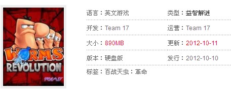 《百战天虫：革命》PC版本测评玩家心中的挚爱