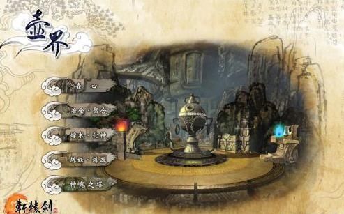 《轩辕剑6》攻略：提升怪物契合度的方法指南