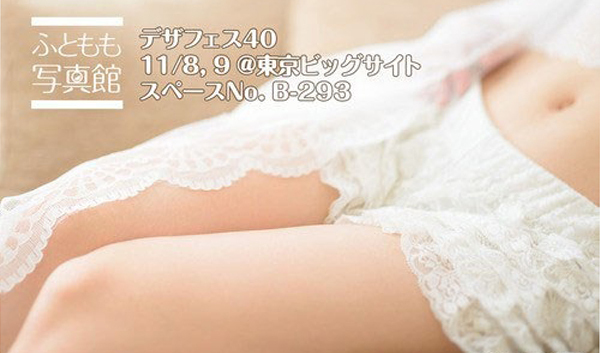 日本“大腿写真馆”正式开放模特腿间景致引人入胜