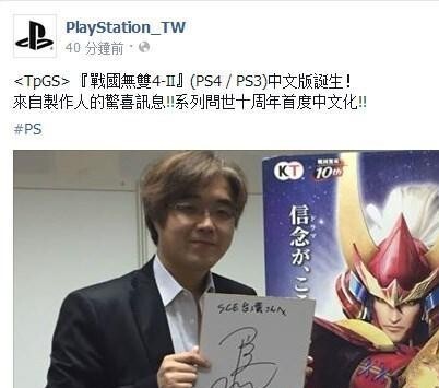 《战国无双4-2》确认推出中文版系系列首次中文化