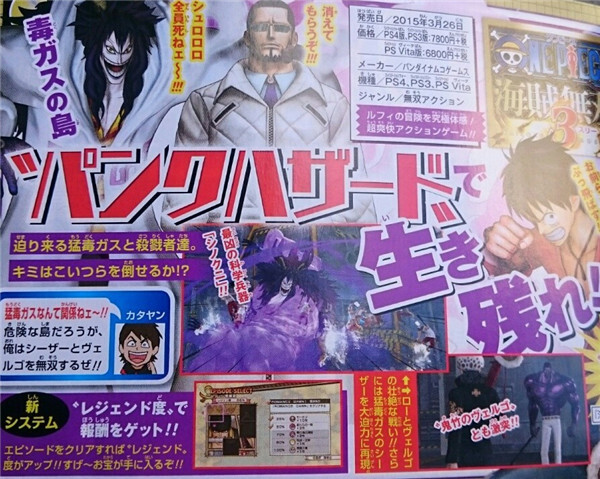 《海贼无双3》BOSS级角色亮相