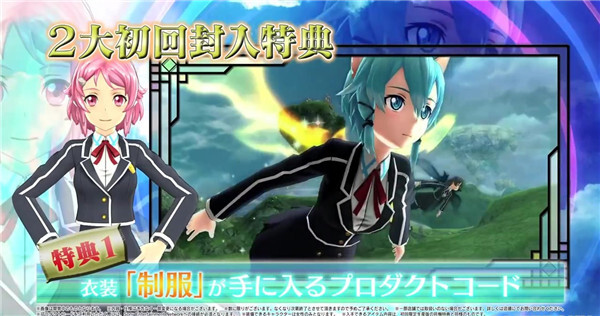 《刀剑神域：失落之歌》中波霸私服造型十分吸睛！