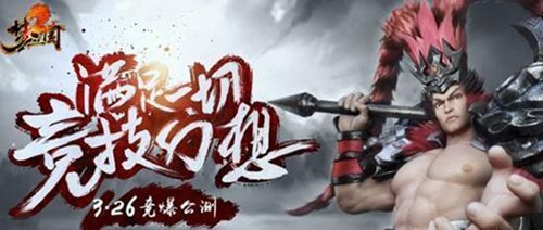 揭开《梦三国2》波澜壮阔的史诗剧情之谜