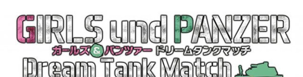 《少女与战车DreamTankMatch》首部宣传片正式公布！