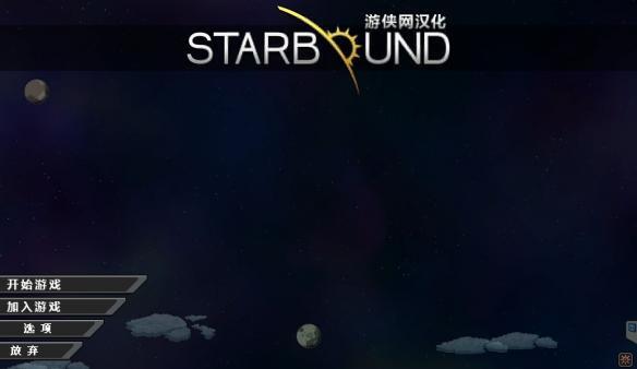 星界边境游戏常用指令整理合集