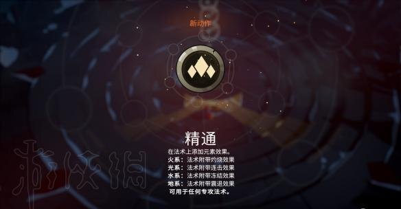 秘奥法师实用法术精选