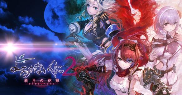 无夜之国2：新月的花嫁出现黑屏死机问题该如何处理