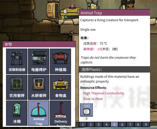 《缺氧》新版本新增建筑功能解析各建筑效果及使用指南图文详解