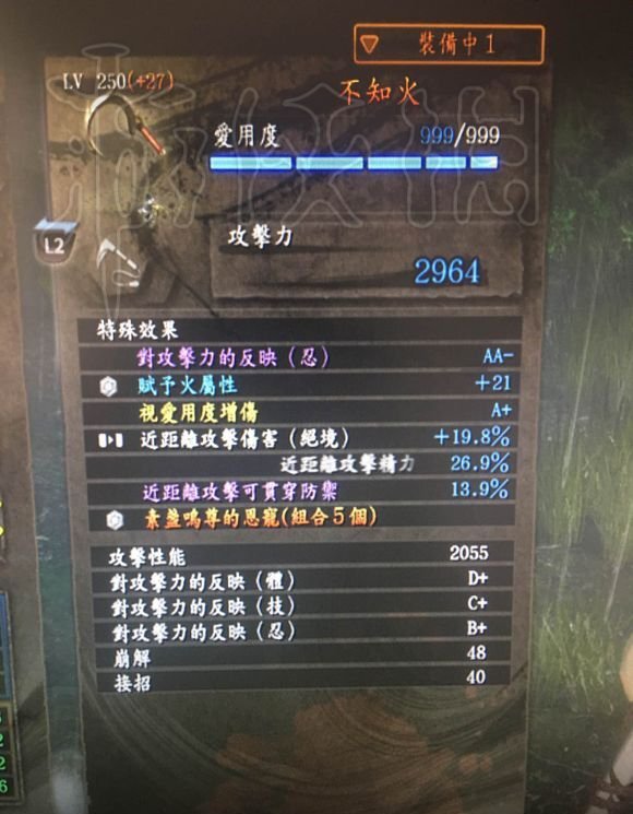 《仁王》绝境99配装攻略绝境99怎么搭配装备