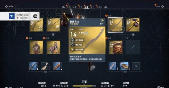 《刺客信条：起源》白金奖杯解锁难点剖析与策略梳理