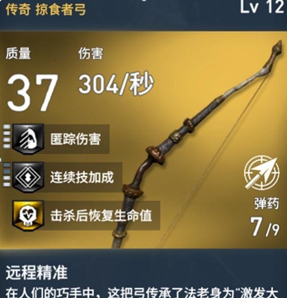 《刺客信条：起源》阿蒙霍特普之弓获取途径说明阿蒙霍特普之弓