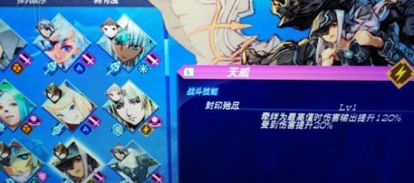 《异度之刃2》隐藏异刃天威获取指南如何获得隐藏异刃天威？