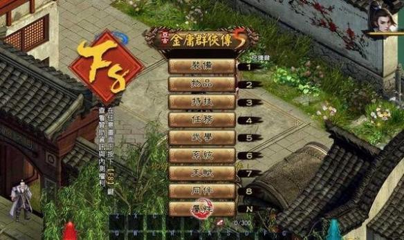 金庸群侠传5各角色可偷窃武学功法与武器汇总