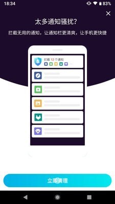 阿帕斯安全大师最新版